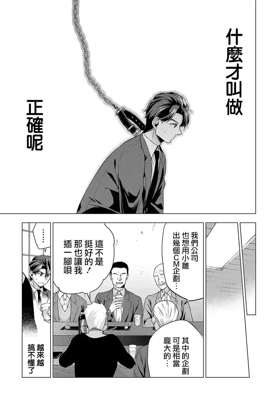 第80话 漂亮话
