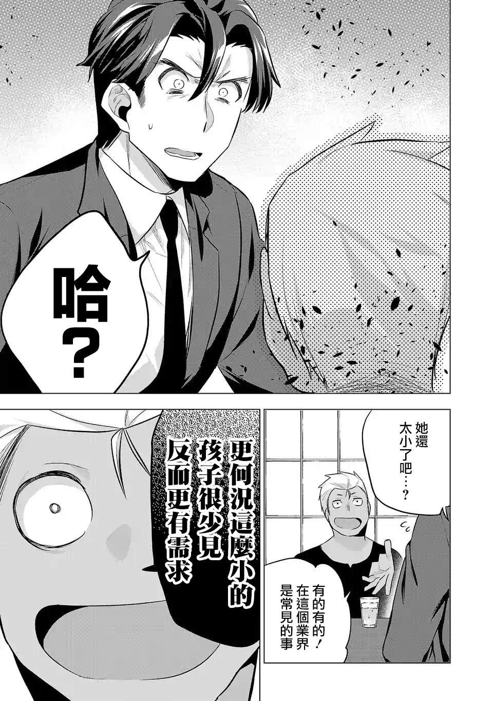 第80话 漂亮话