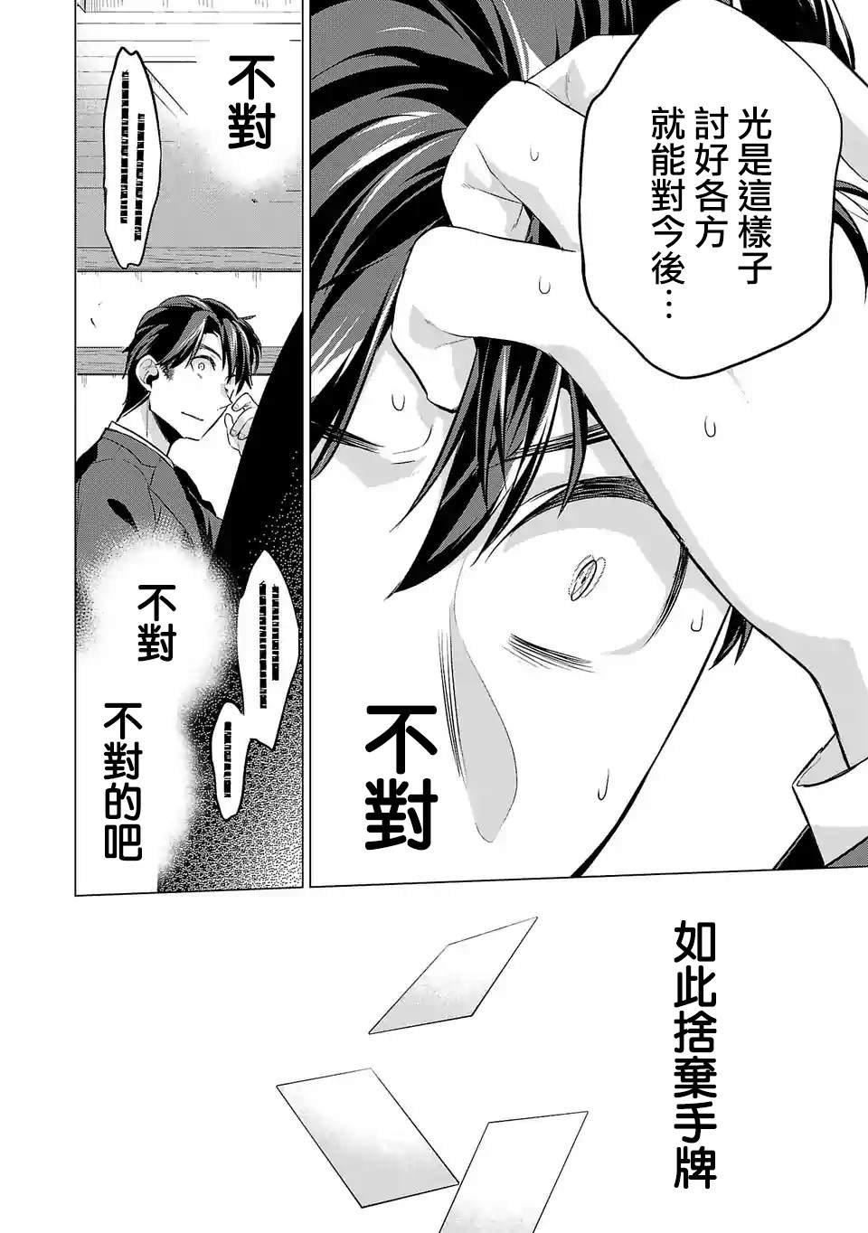 第80话 漂亮话
