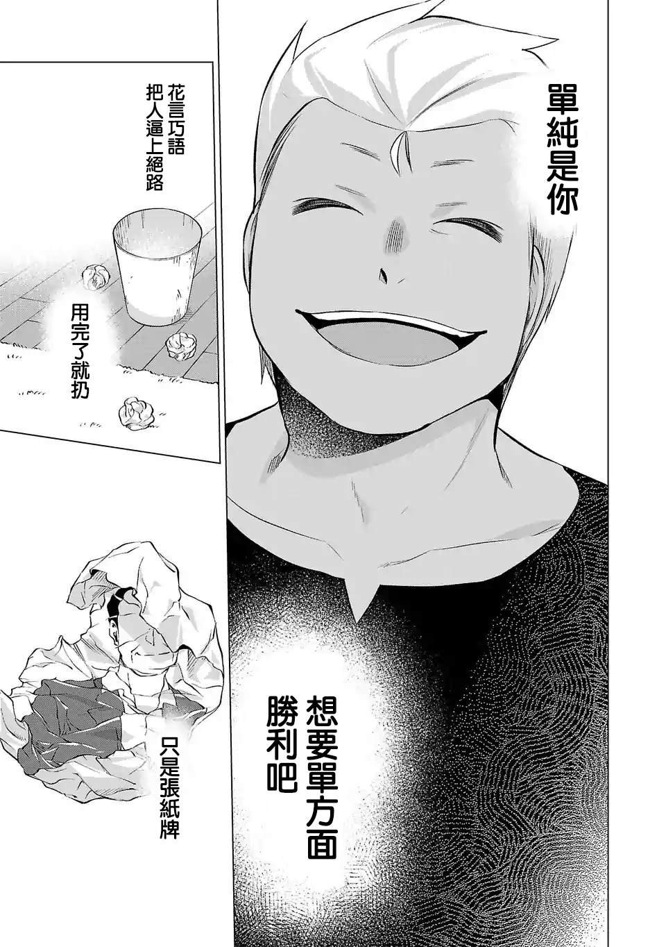 第80话 漂亮话