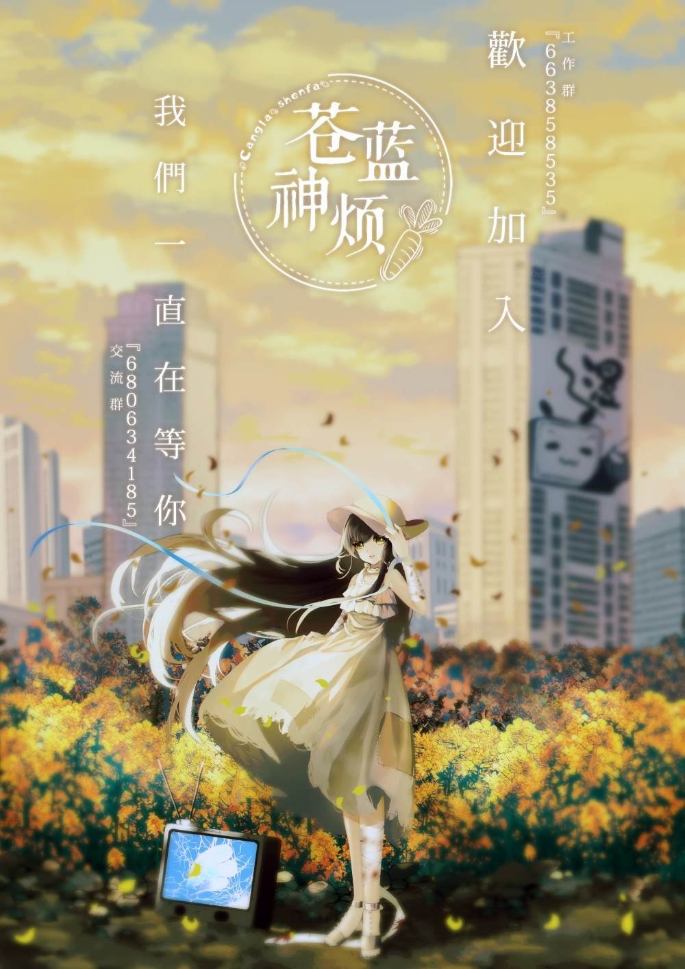 第80话 漂亮话