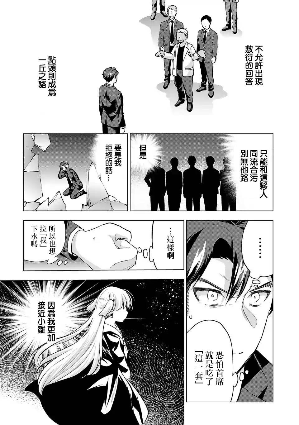 第81话 选项