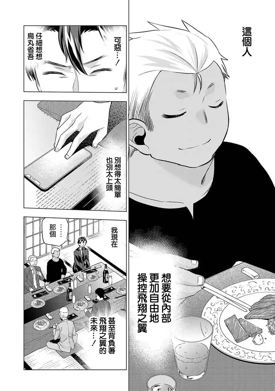第81话 选项