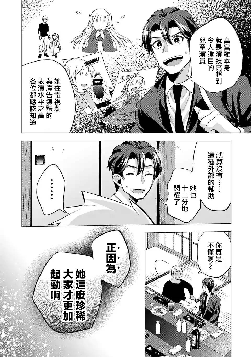 第81话 选项