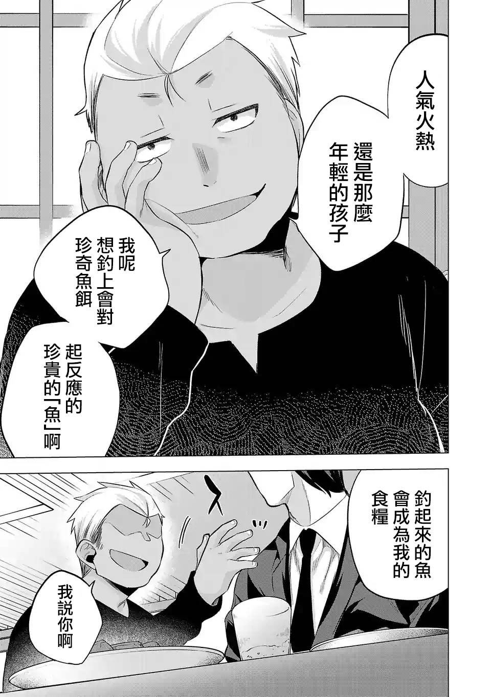 第81话 选项