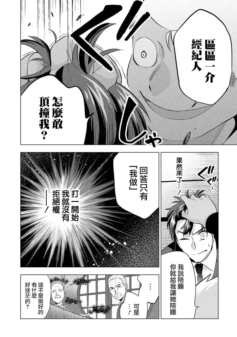 第81话 选项