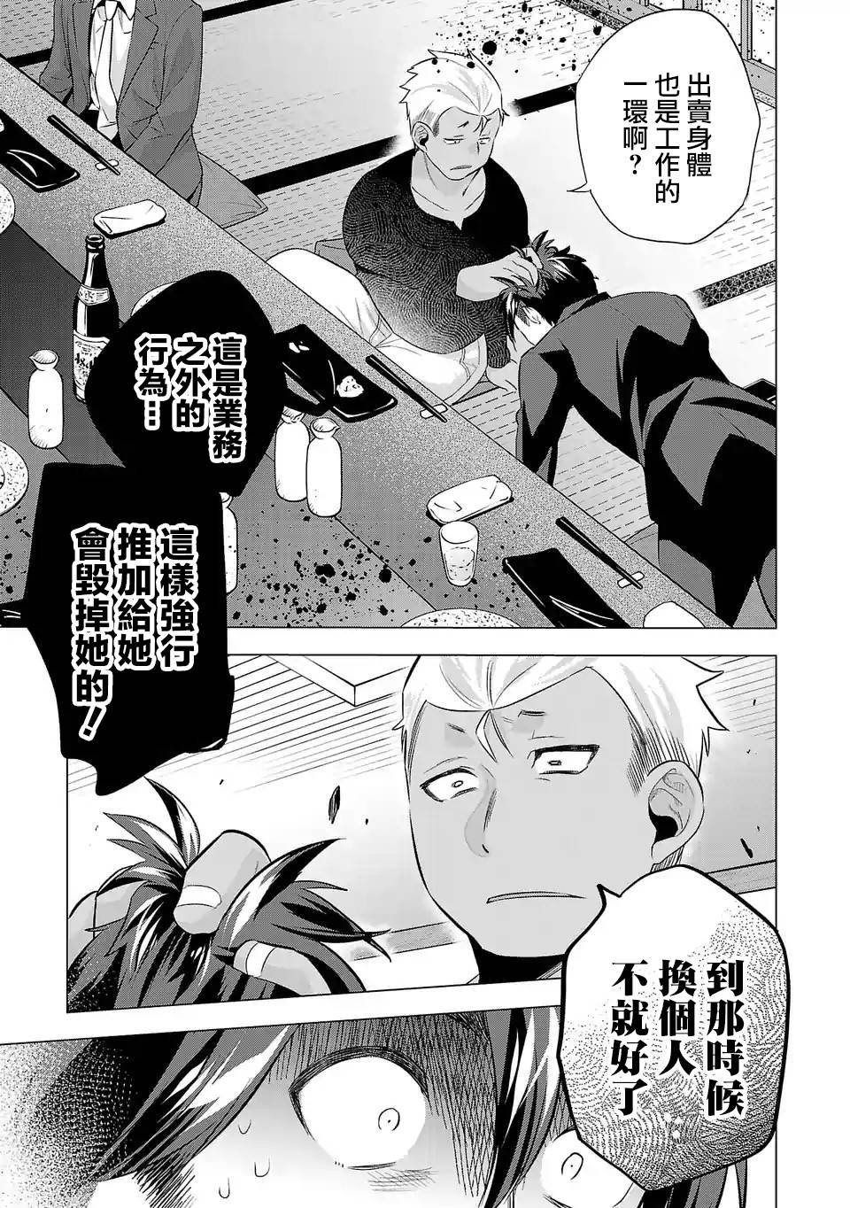 第81话 选项