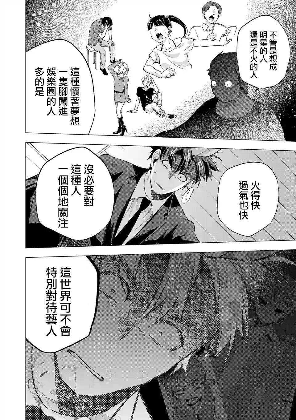 第81话 选项