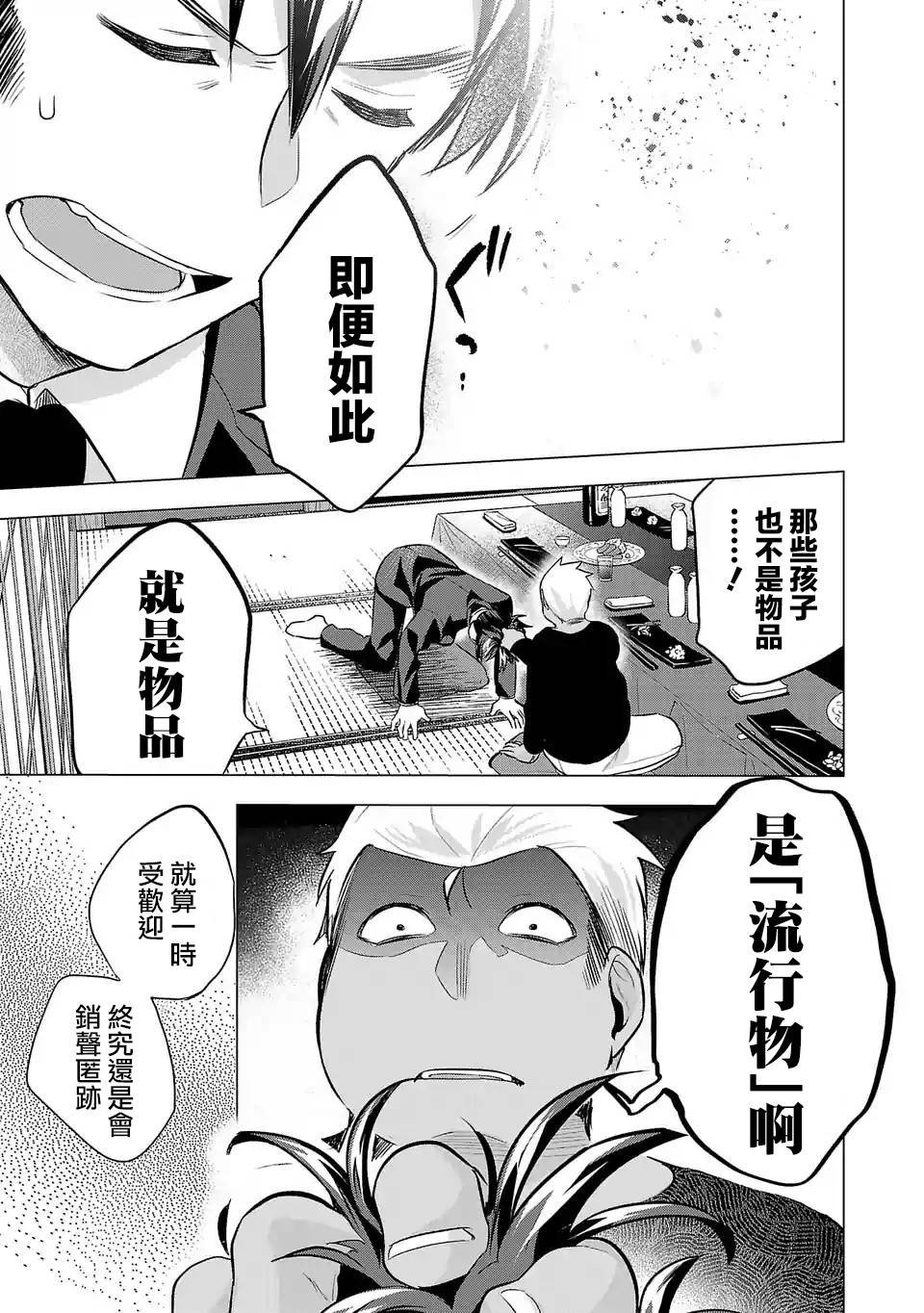 第81话 选项