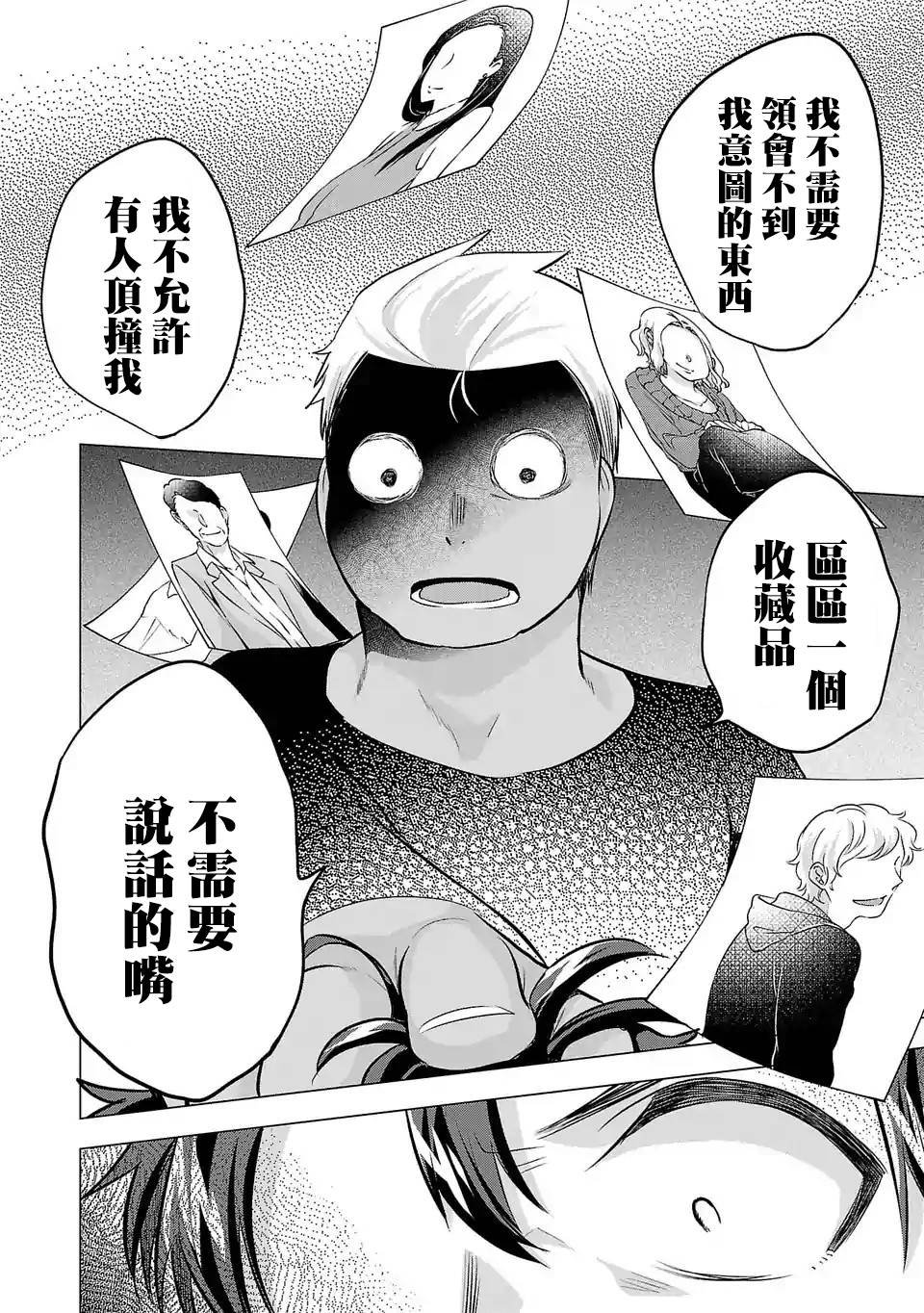 第81话 选项