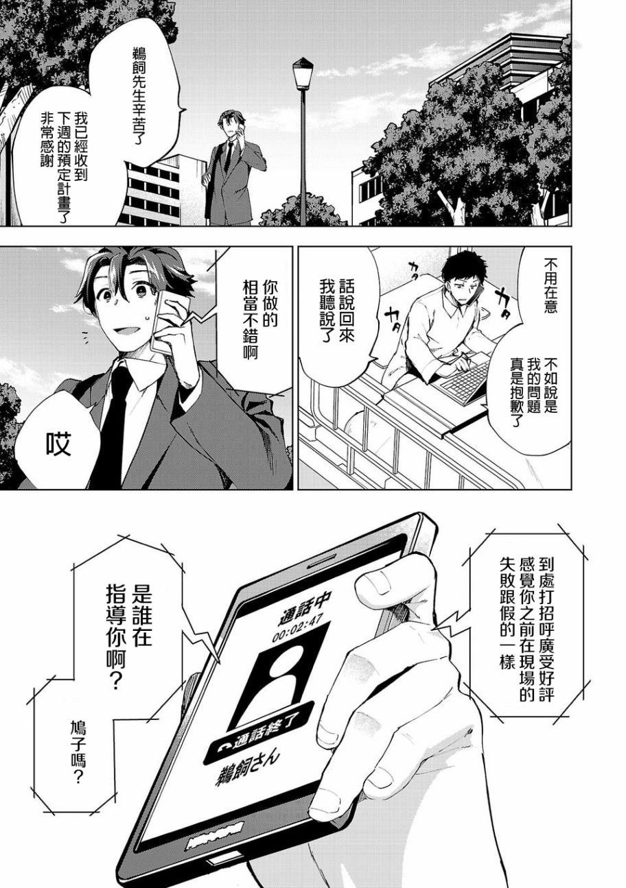 第8话