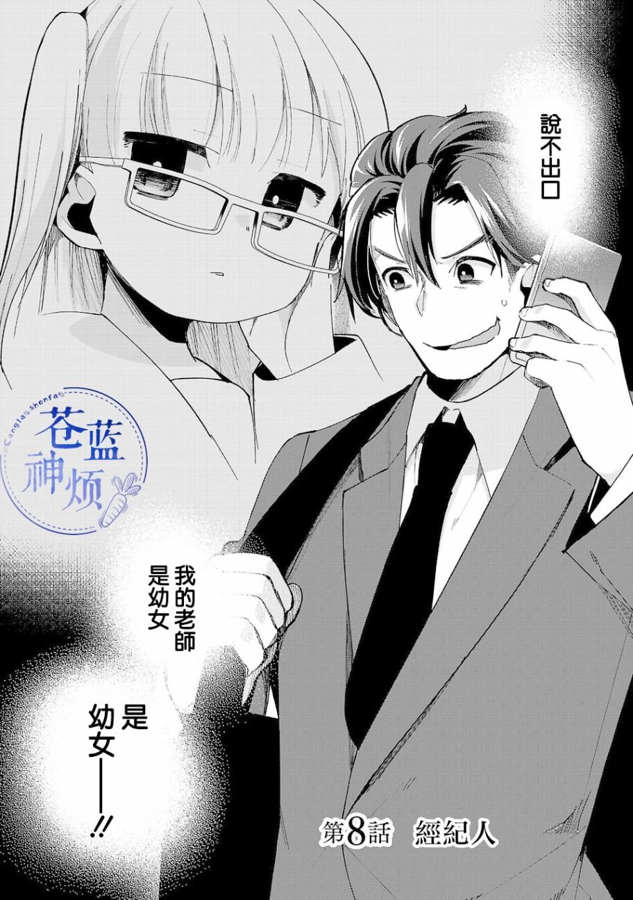 第8话