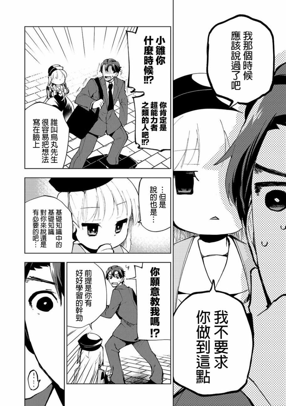 第8话