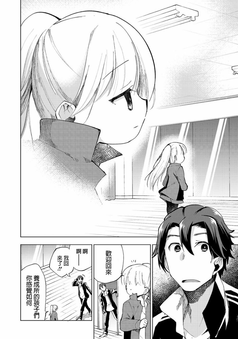 第8话