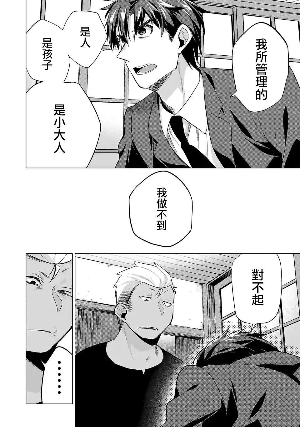 第82话 名叫娱乐圈的地方