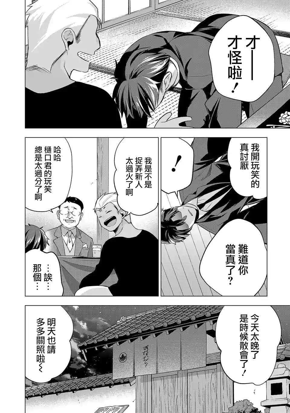 第82话 名叫娱乐圈的地方