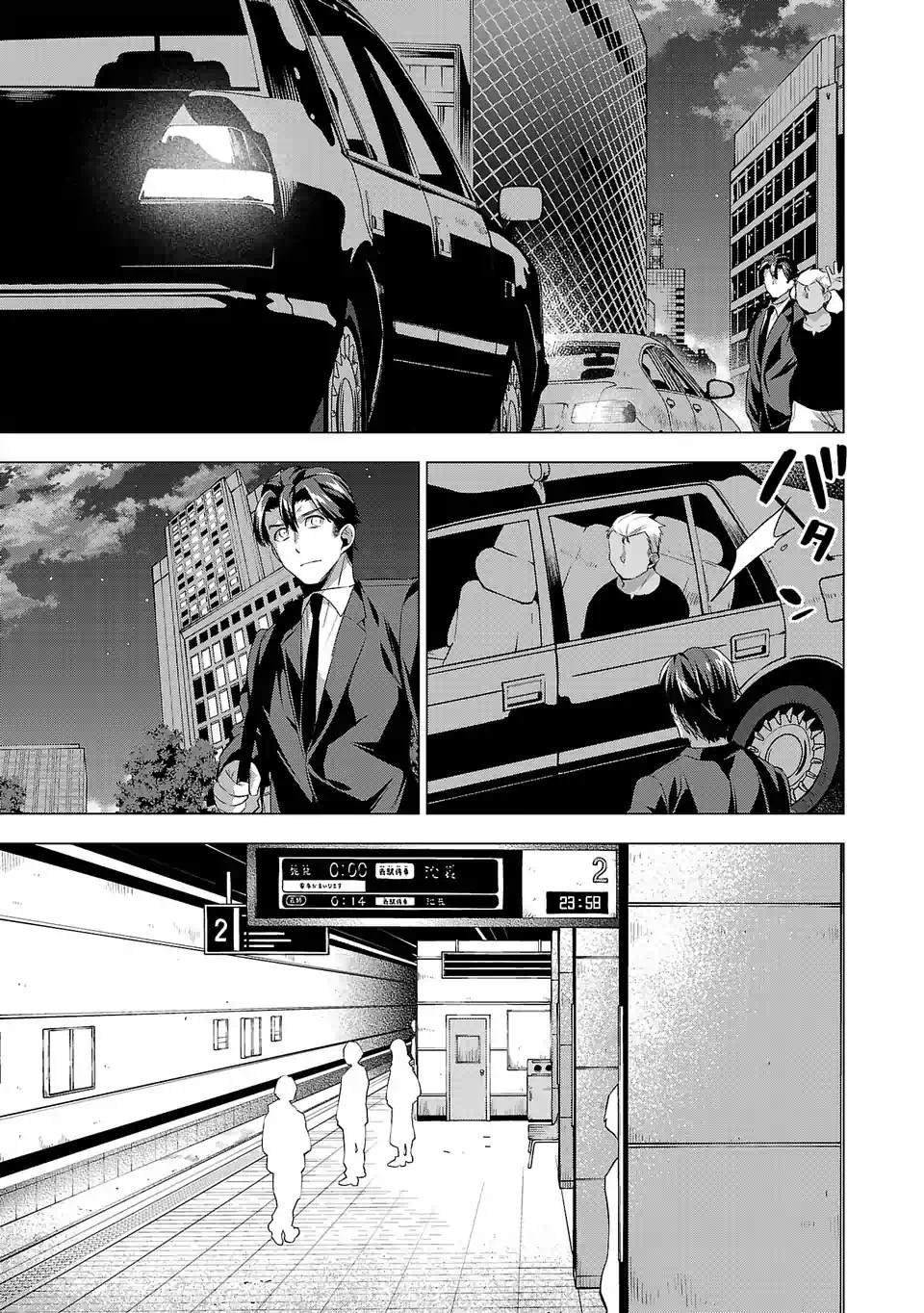 第82话 名叫娱乐圈的地方