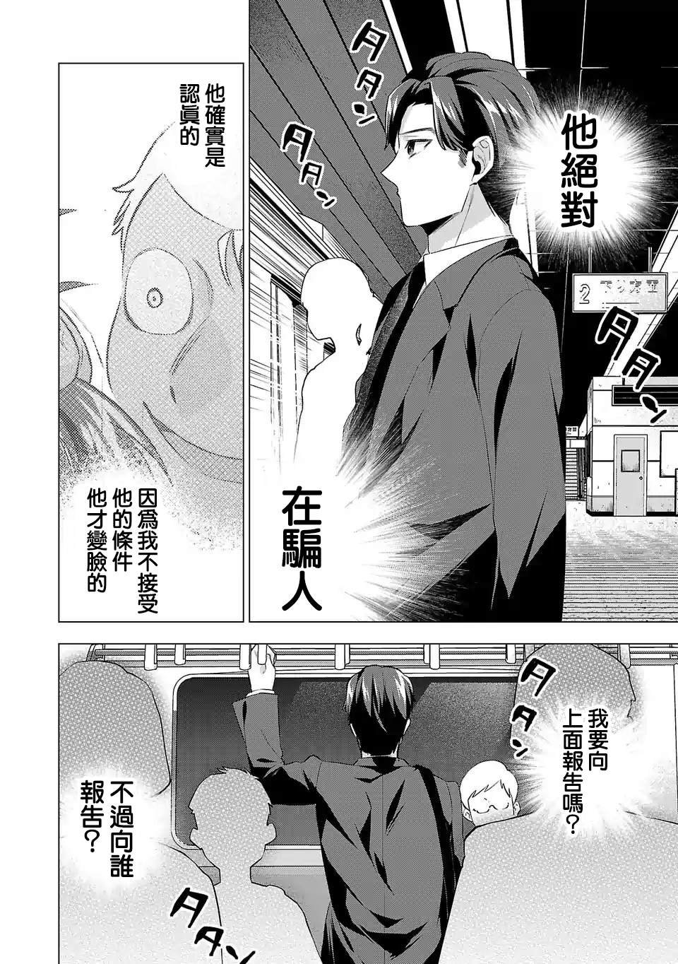 第82话 名叫娱乐圈的地方