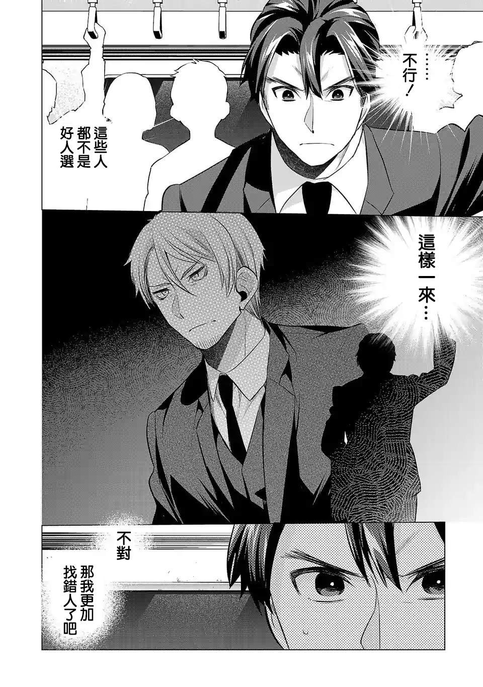 第82话 名叫娱乐圈的地方