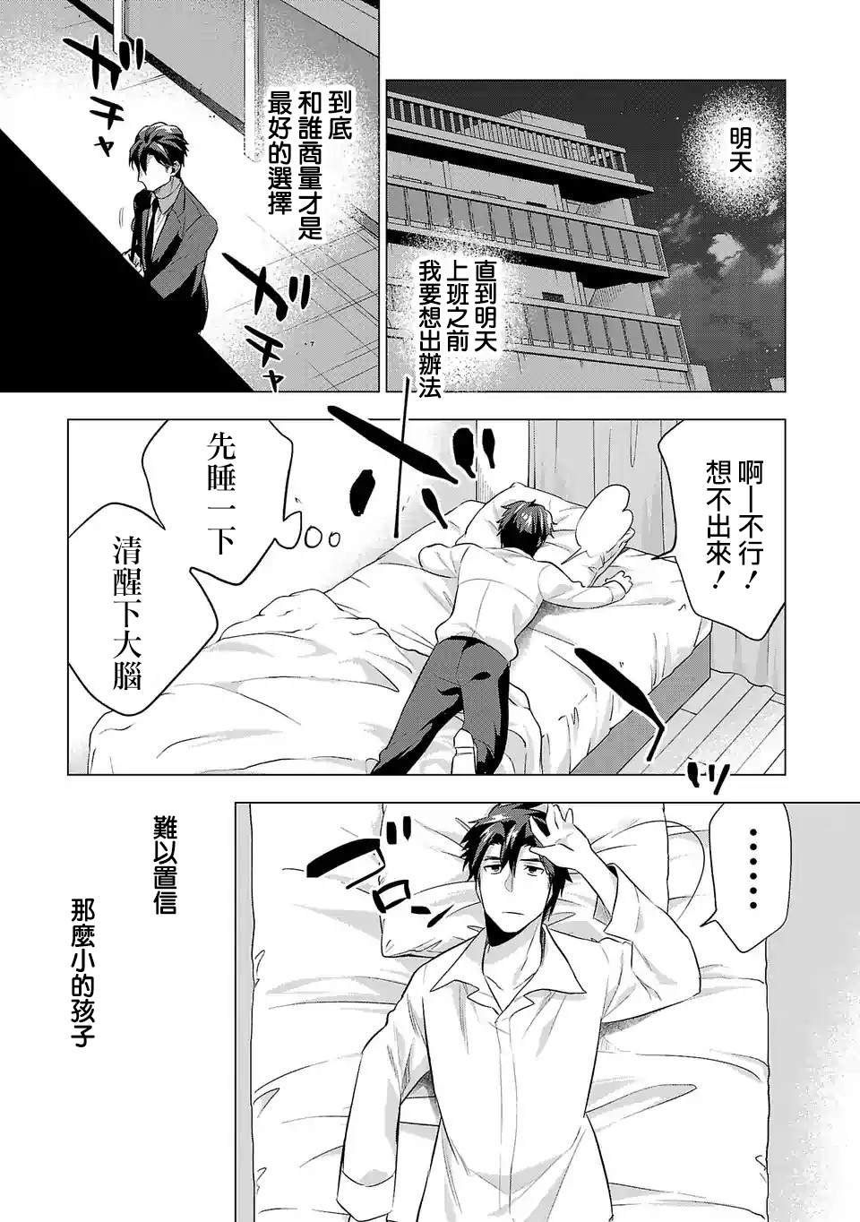 第82话 名叫娱乐圈的地方