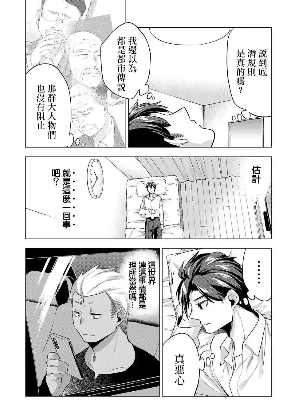 第82话 名叫娱乐圈的地方