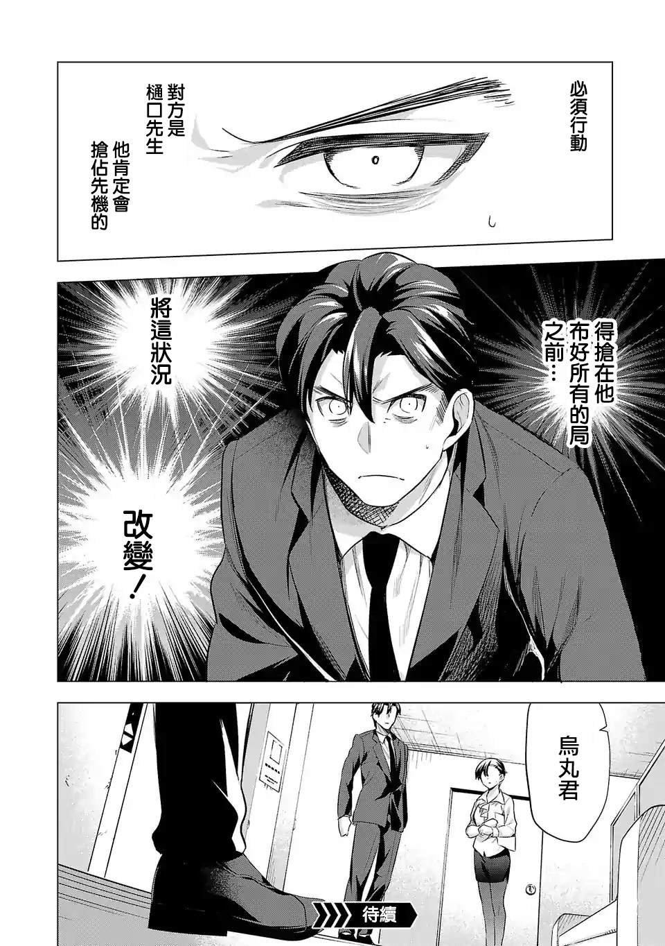第82话 名叫娱乐圈的地方
