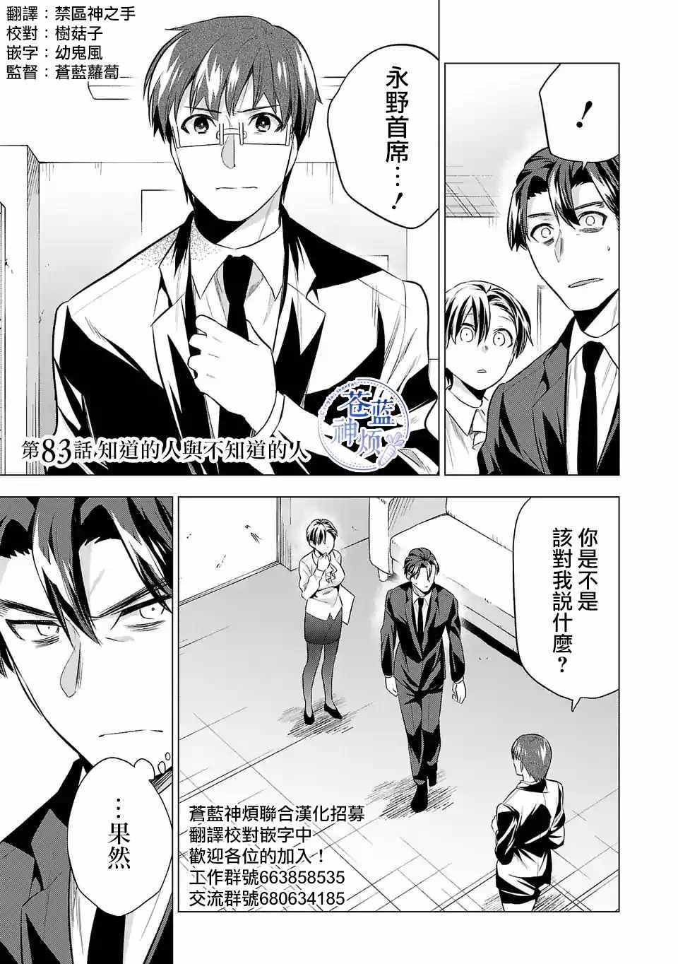 第83话 知道的人与不知道的人