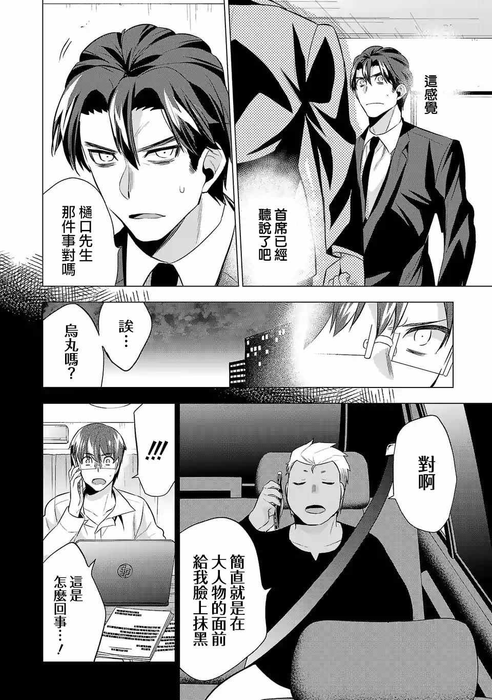 第83话 知道的人与不知道的人