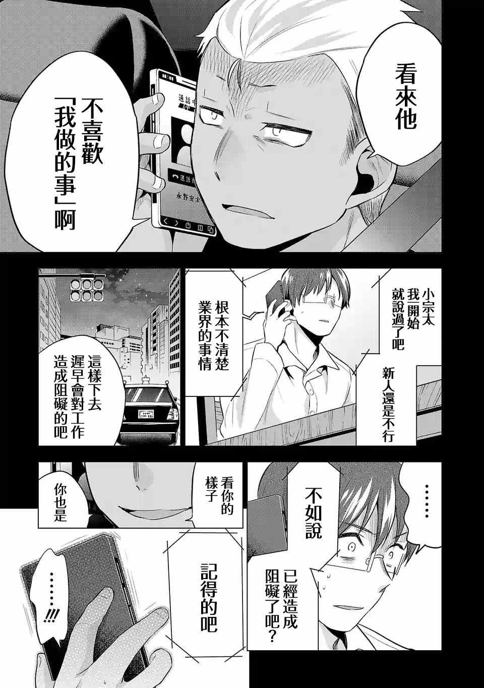 第83话 知道的人与不知道的人