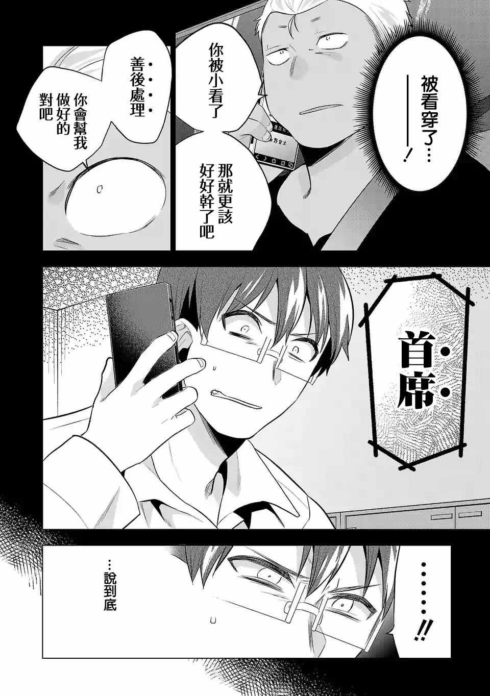 第83话 知道的人与不知道的人