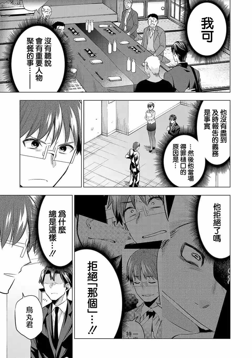 第83话 知道的人与不知道的人