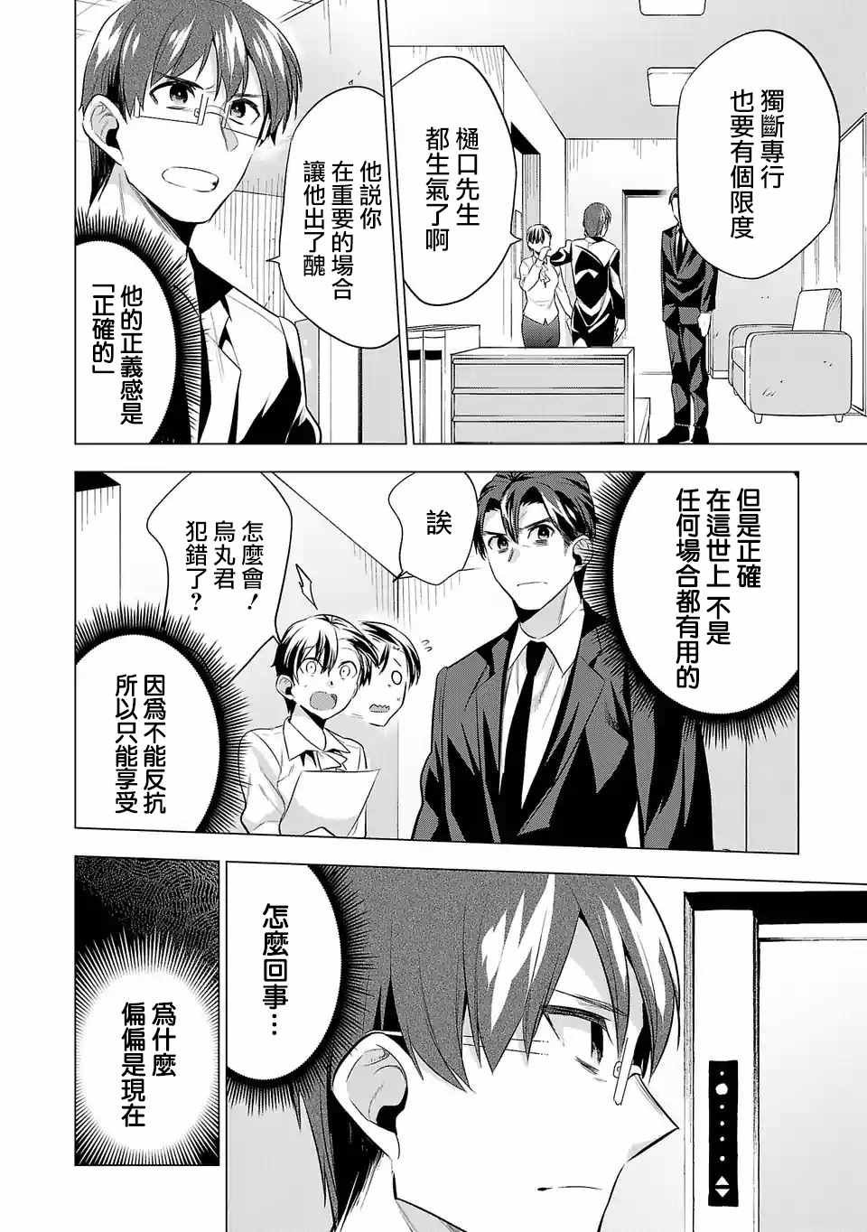 第83话 知道的人与不知道的人