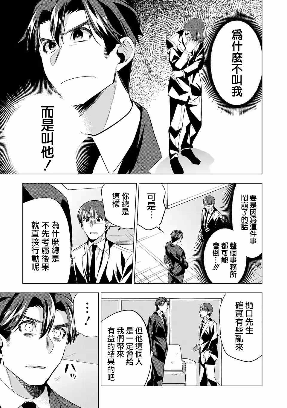 第83话 知道的人与不知道的人