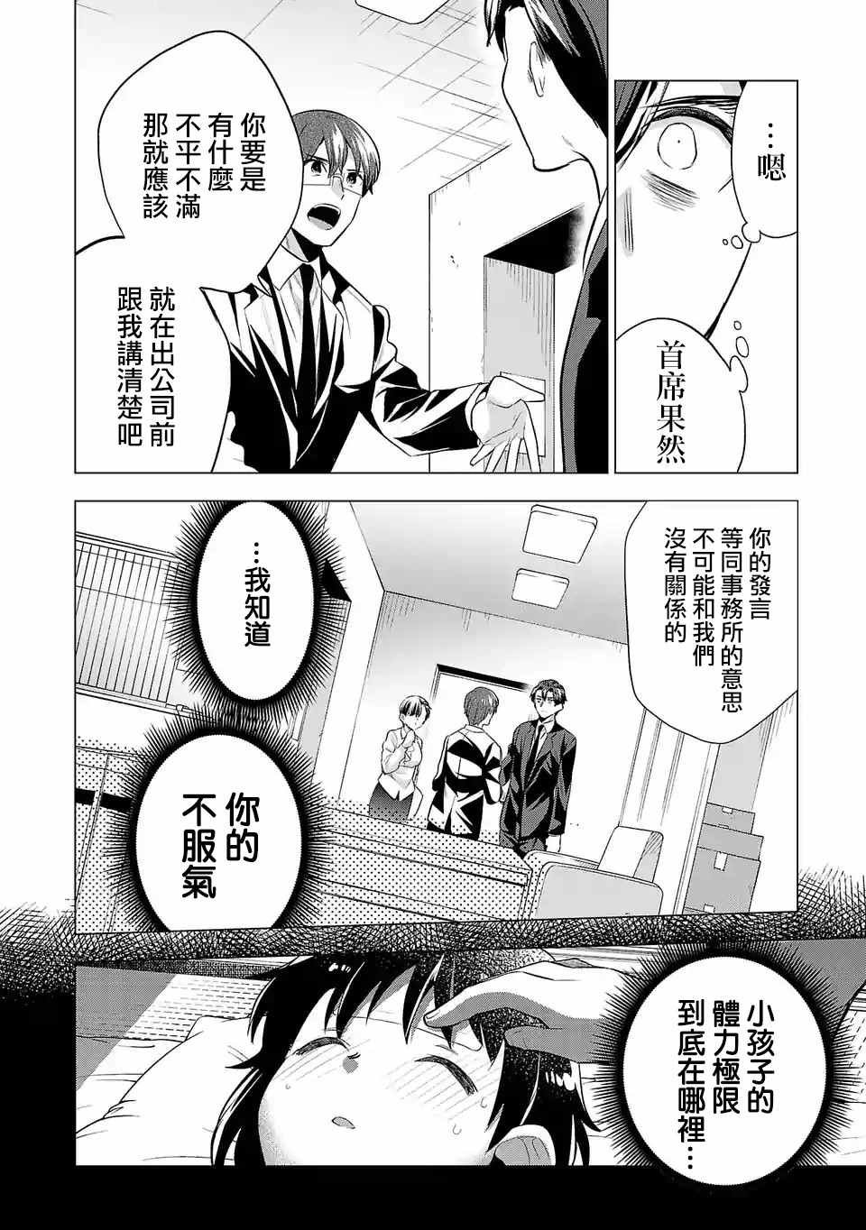 第83话 知道的人与不知道的人