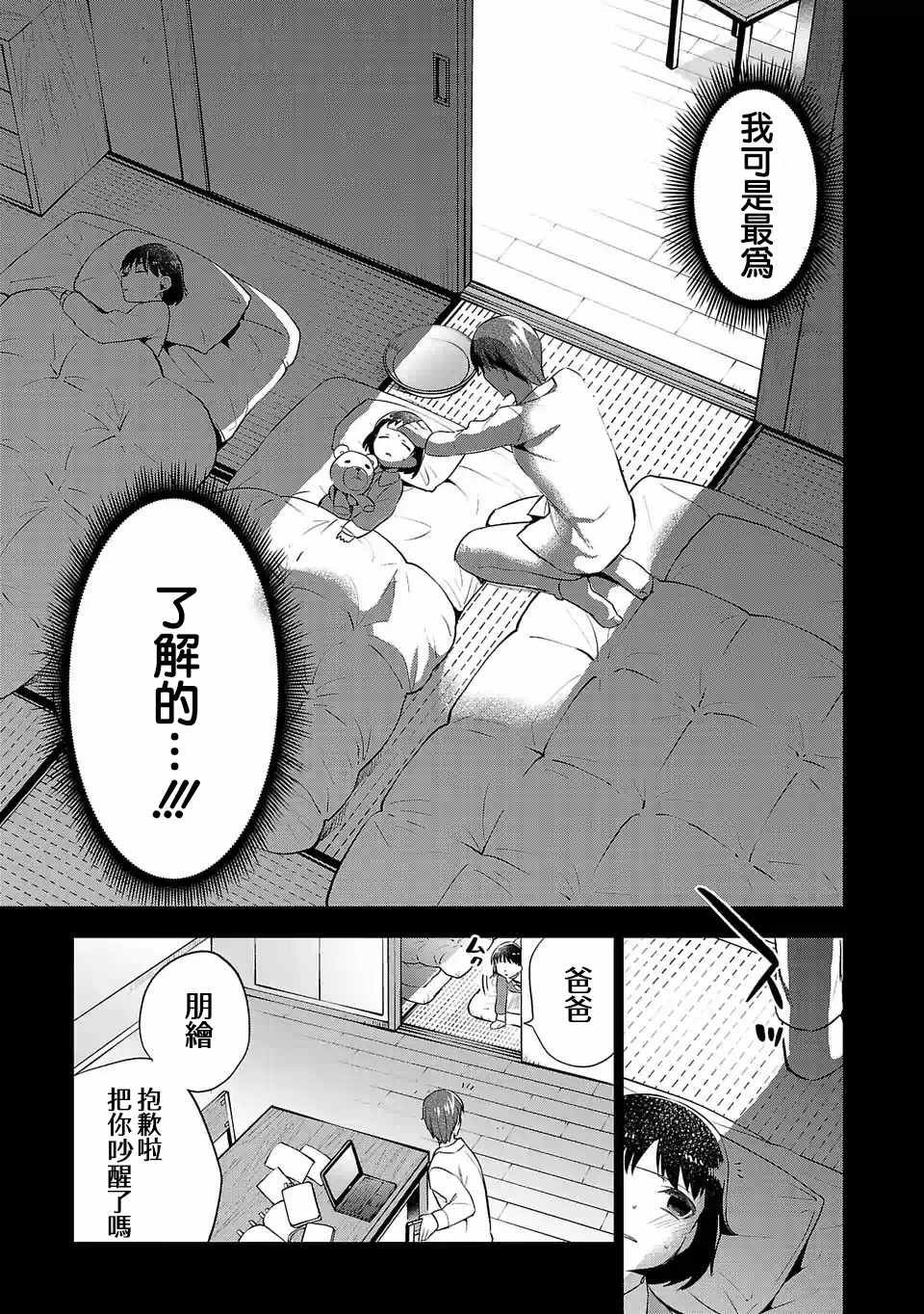 第83话 知道的人与不知道的人