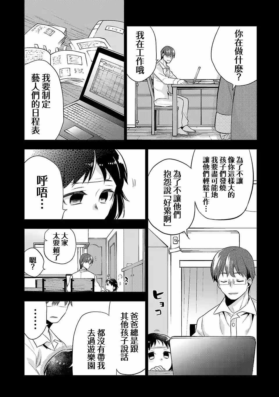 第83话 知道的人与不知道的人
