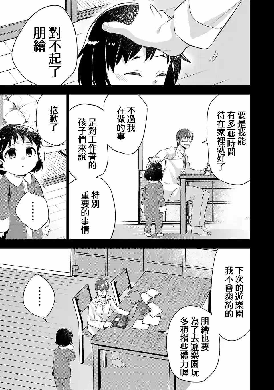 第83话 知道的人与不知道的人