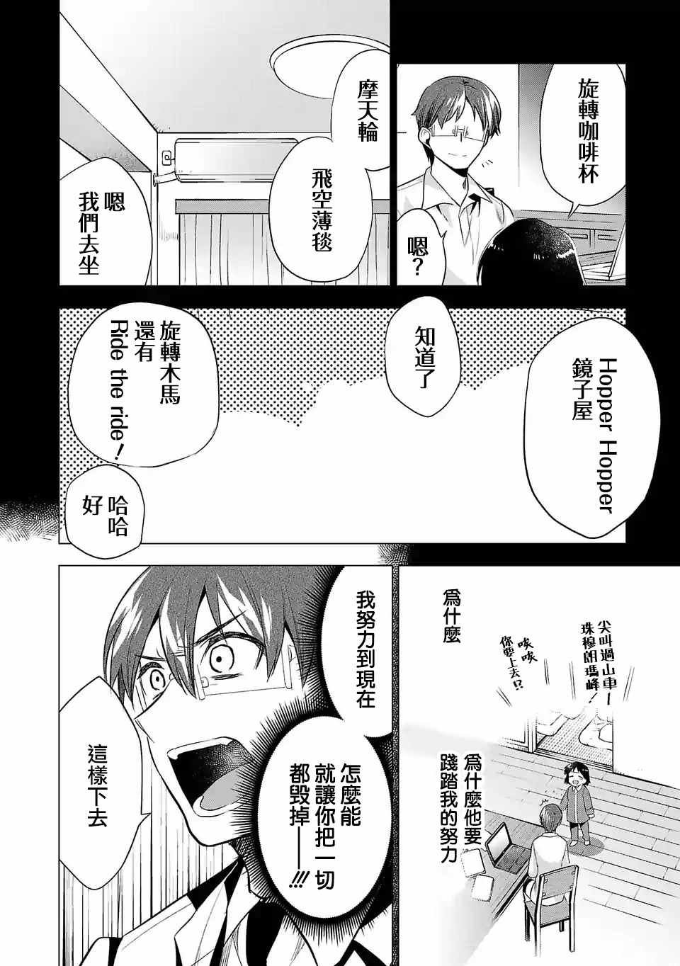 第83话 知道的人与不知道的人