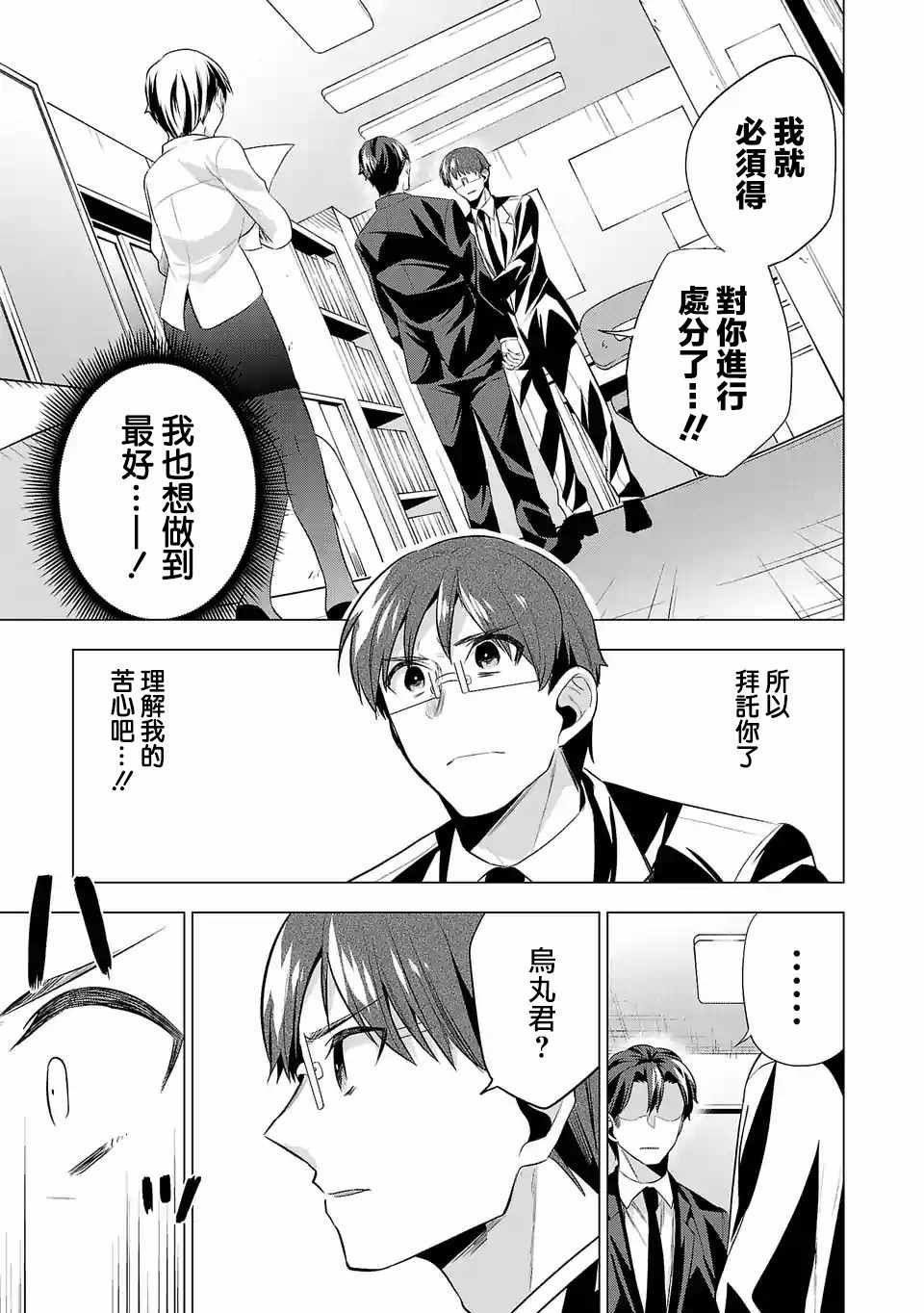 第83话 知道的人与不知道的人