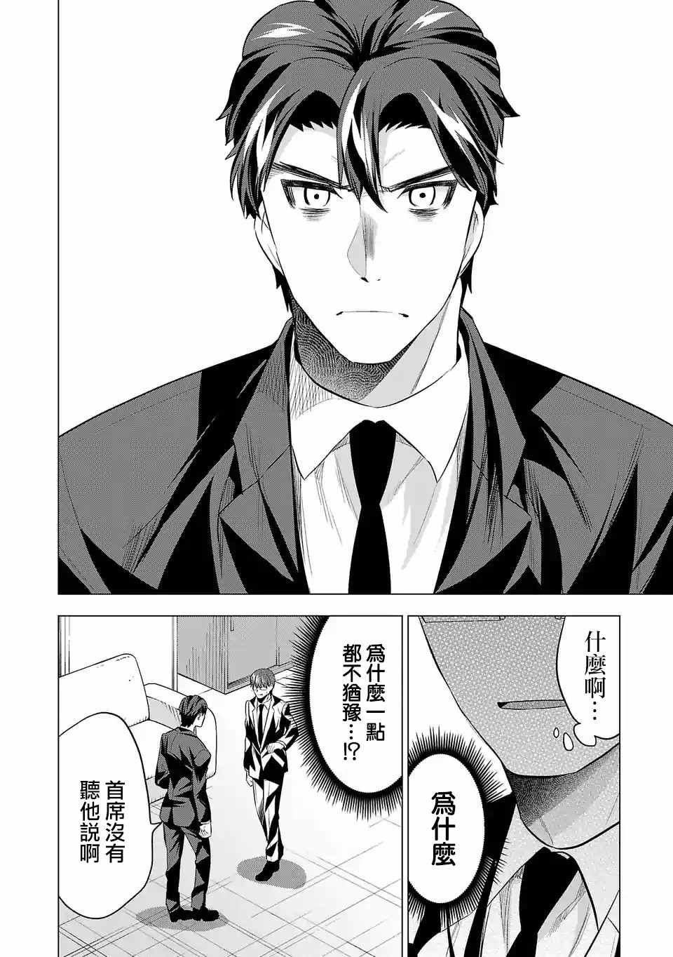 第83话 知道的人与不知道的人