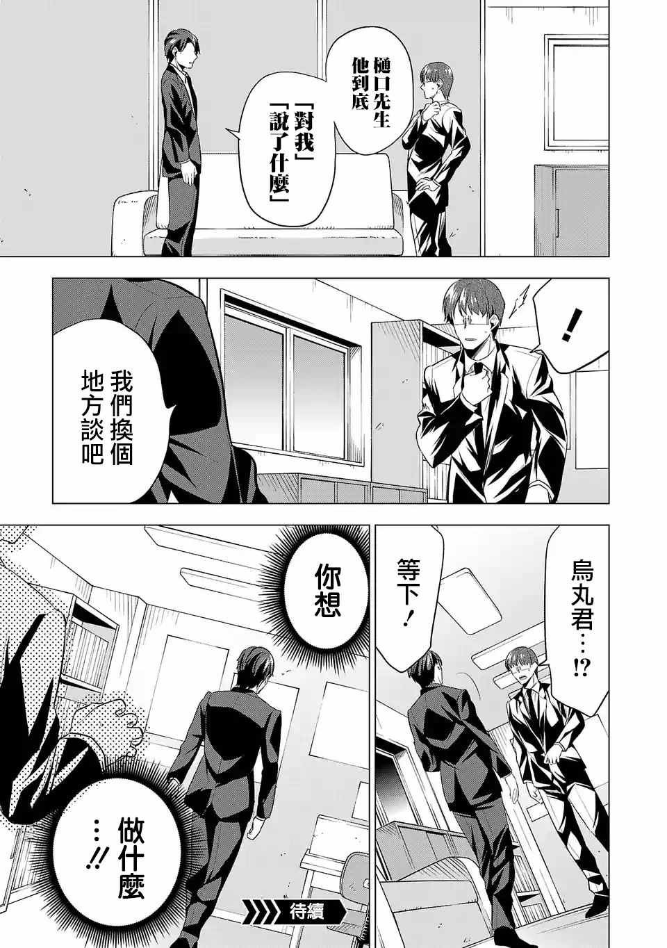 第83话 知道的人与不知道的人
