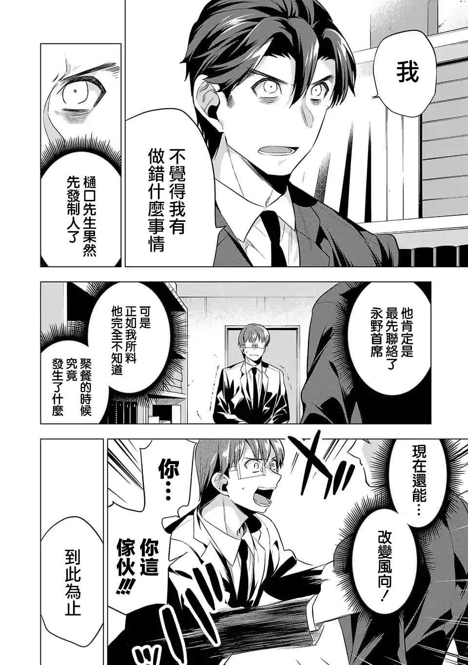 第84话 作为一个人