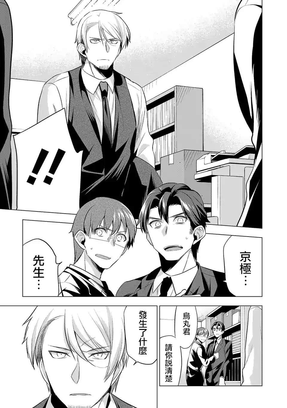 第84话 作为一个人