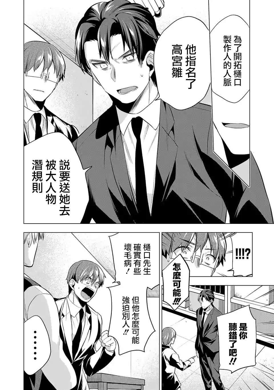第84话 作为一个人