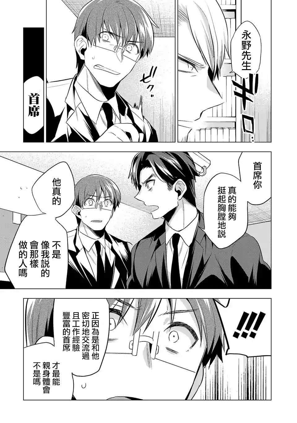 第84话 作为一个人