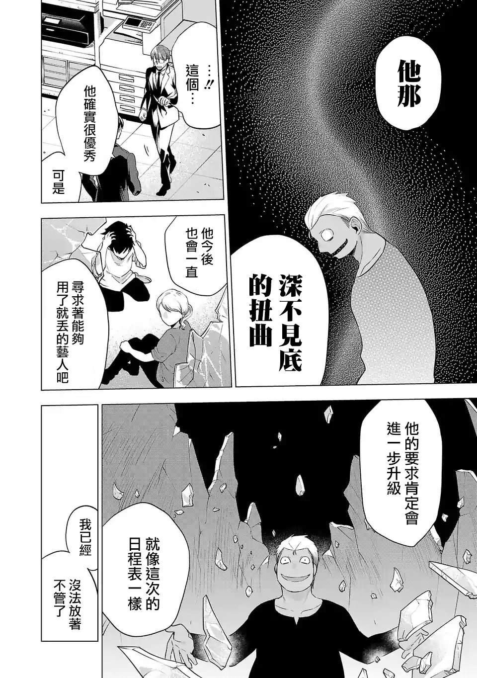 第84话 作为一个人