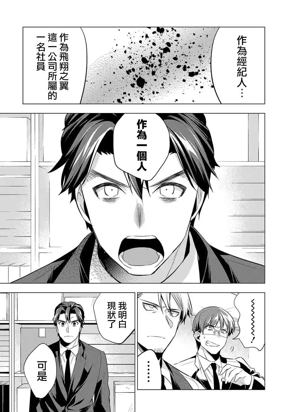 第84话 作为一个人