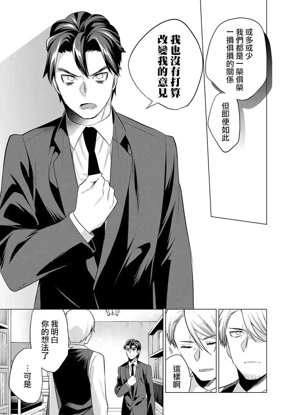第84话 作为一个人