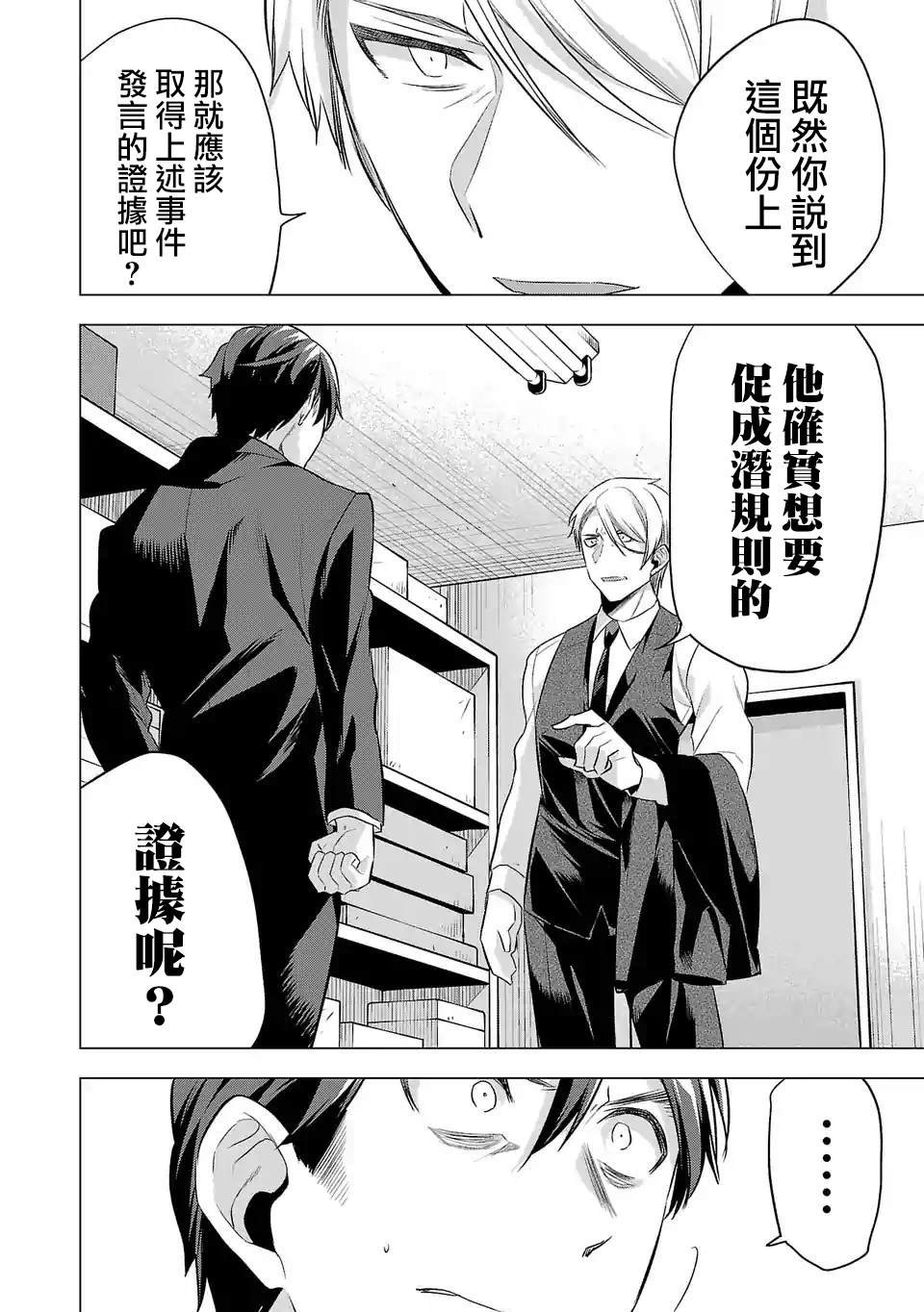 第84话 作为一个人