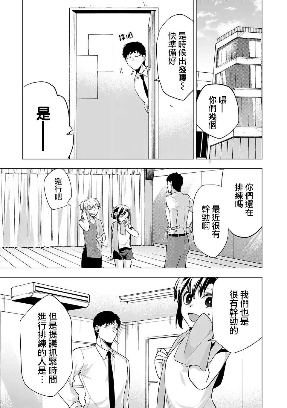 第84话 作为一个人